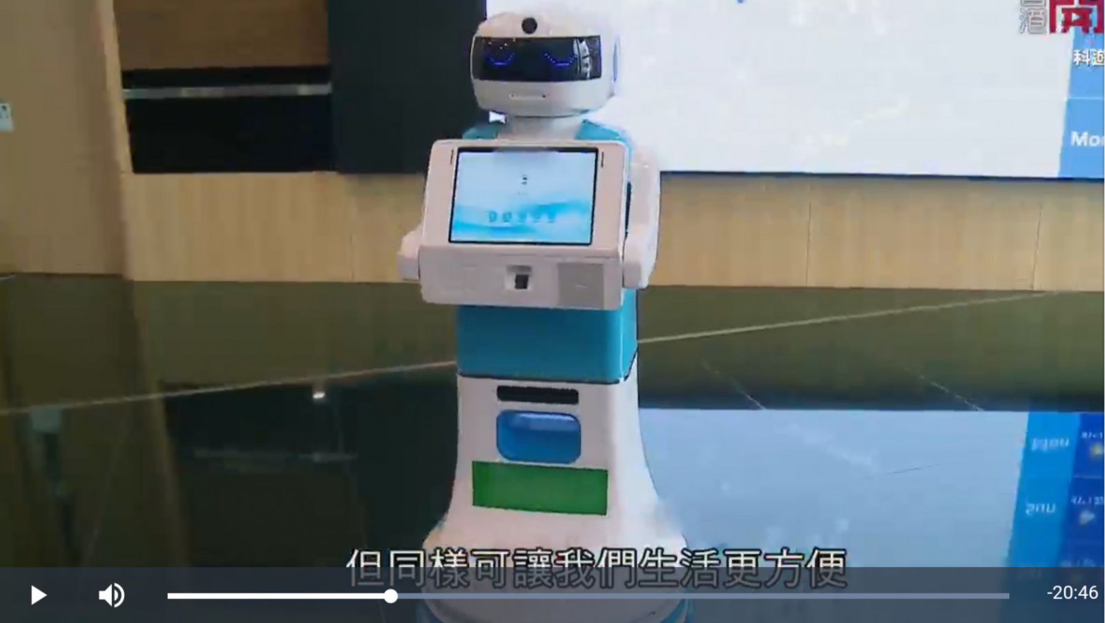 Guardforce’s concierge robot in open tv
